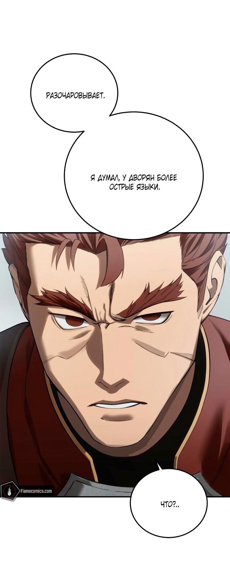 Read Звёздный мастер меча RU Manga Online