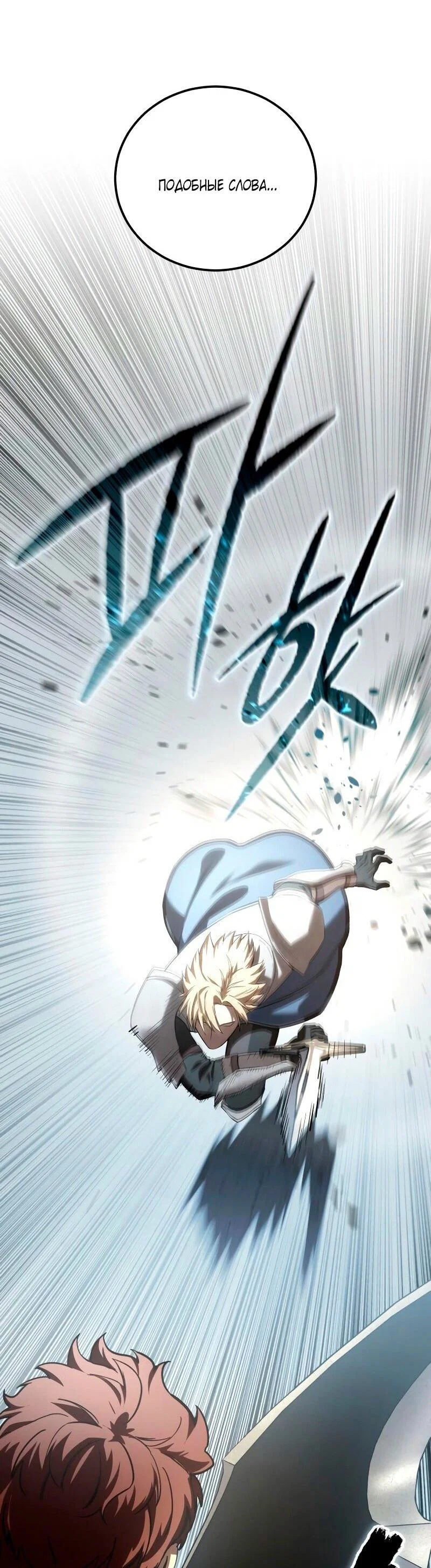 Read Звёздный мастер меча RU Manga Online