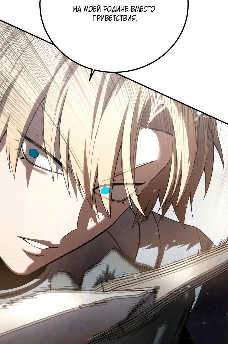 Read Звёздный мастер меча RU Manga Online