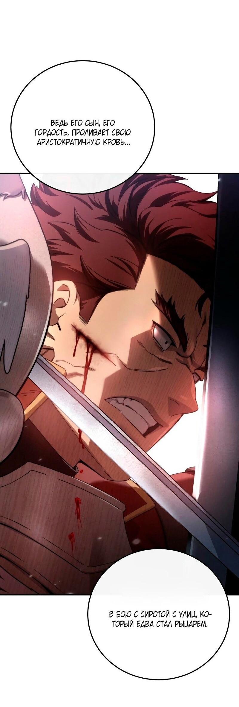 Read Звёздный мастер меча RU Manga Online