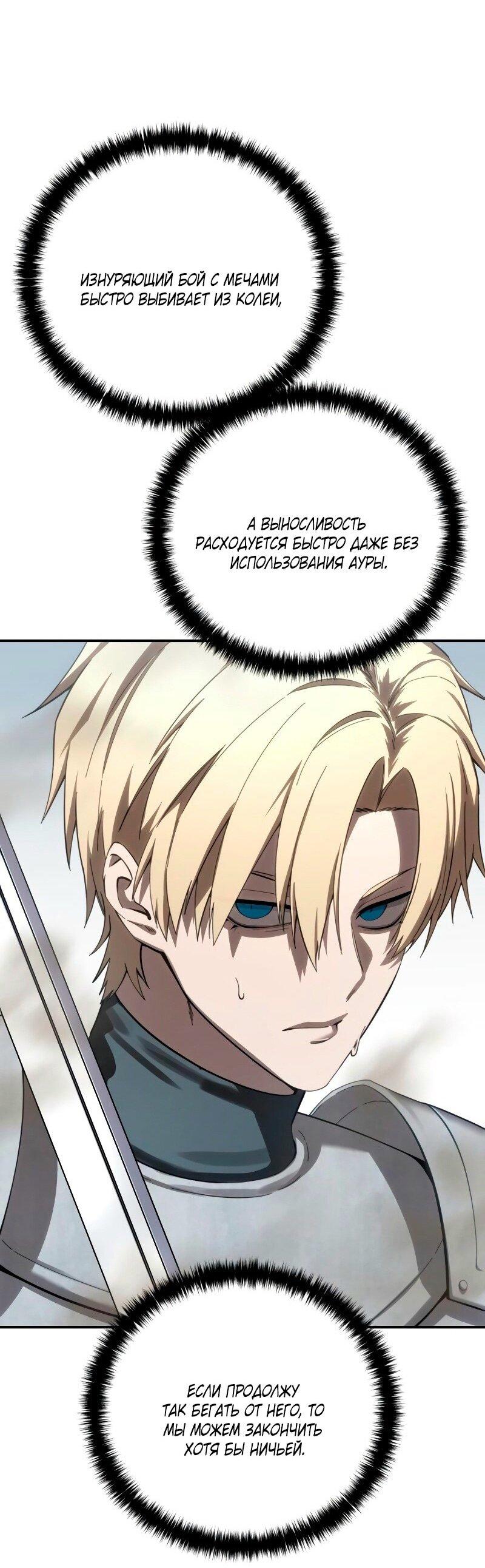 Read Звёздный мастер меча RU Manga Online