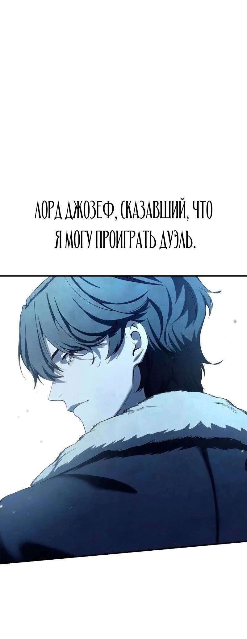 Read Звёздный мастер меча RU Manga Online