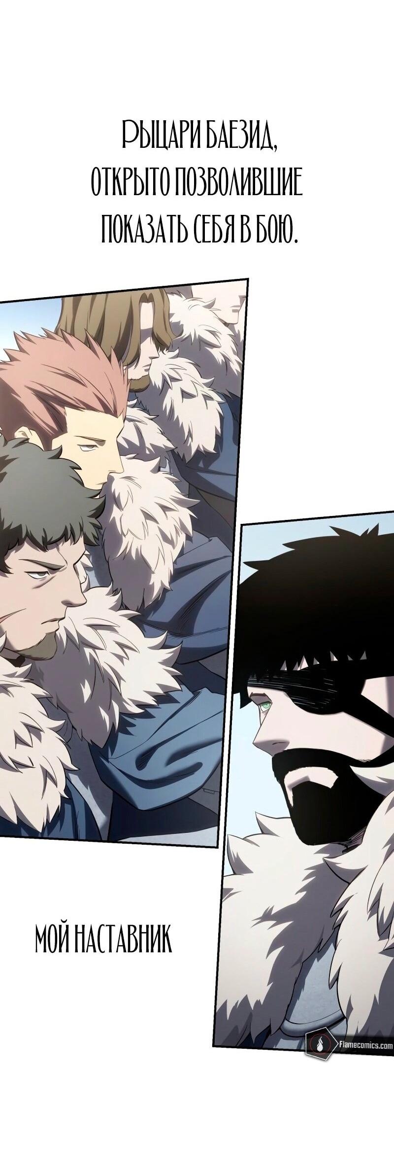Read Звёздный мастер меча RU Manga Online