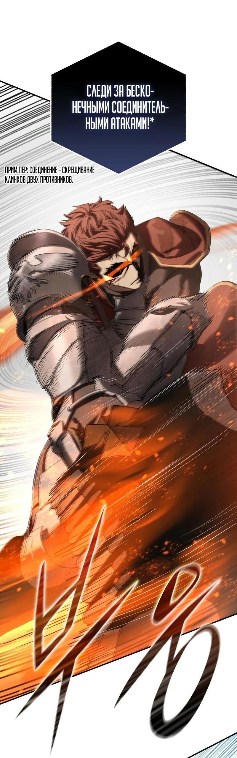 Read Звёздный мастер меча RU Manga Online