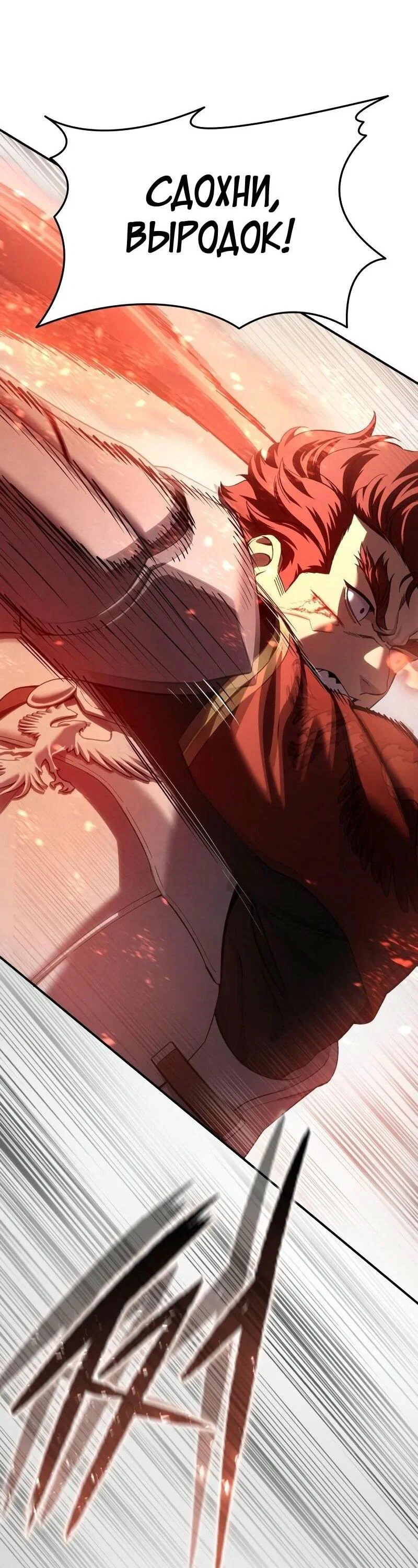 Read Звёздный мастер меча RU Manga Online