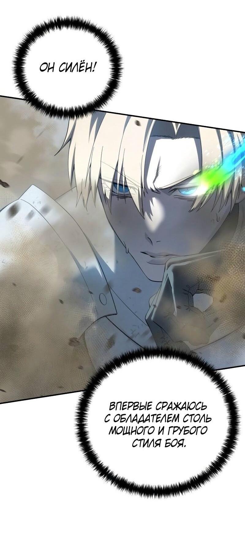 Read Звёздный мастер меча RU Manga Online