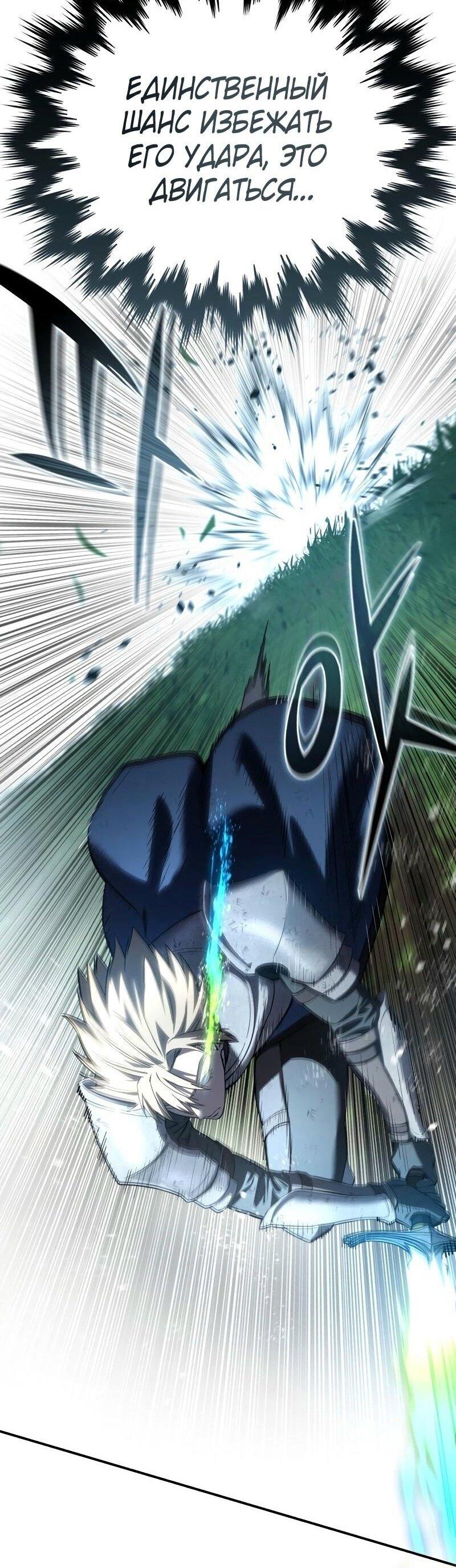 Read Звёздный мастер меча RU Manga Online