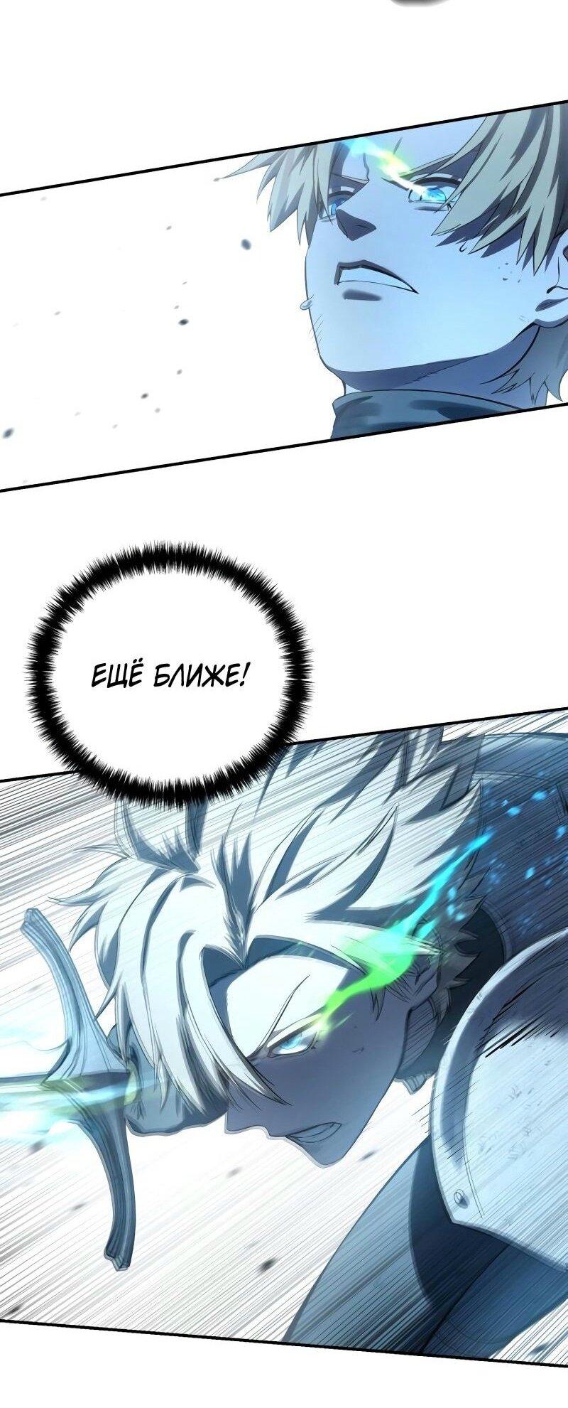 Read Звёздный мастер меча RU Manga Online