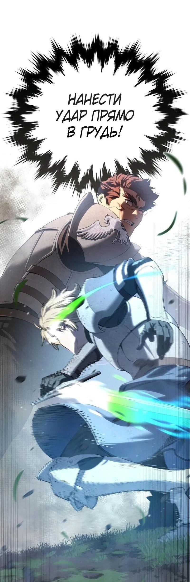 Read Звёздный мастер меча RU Manga Online
