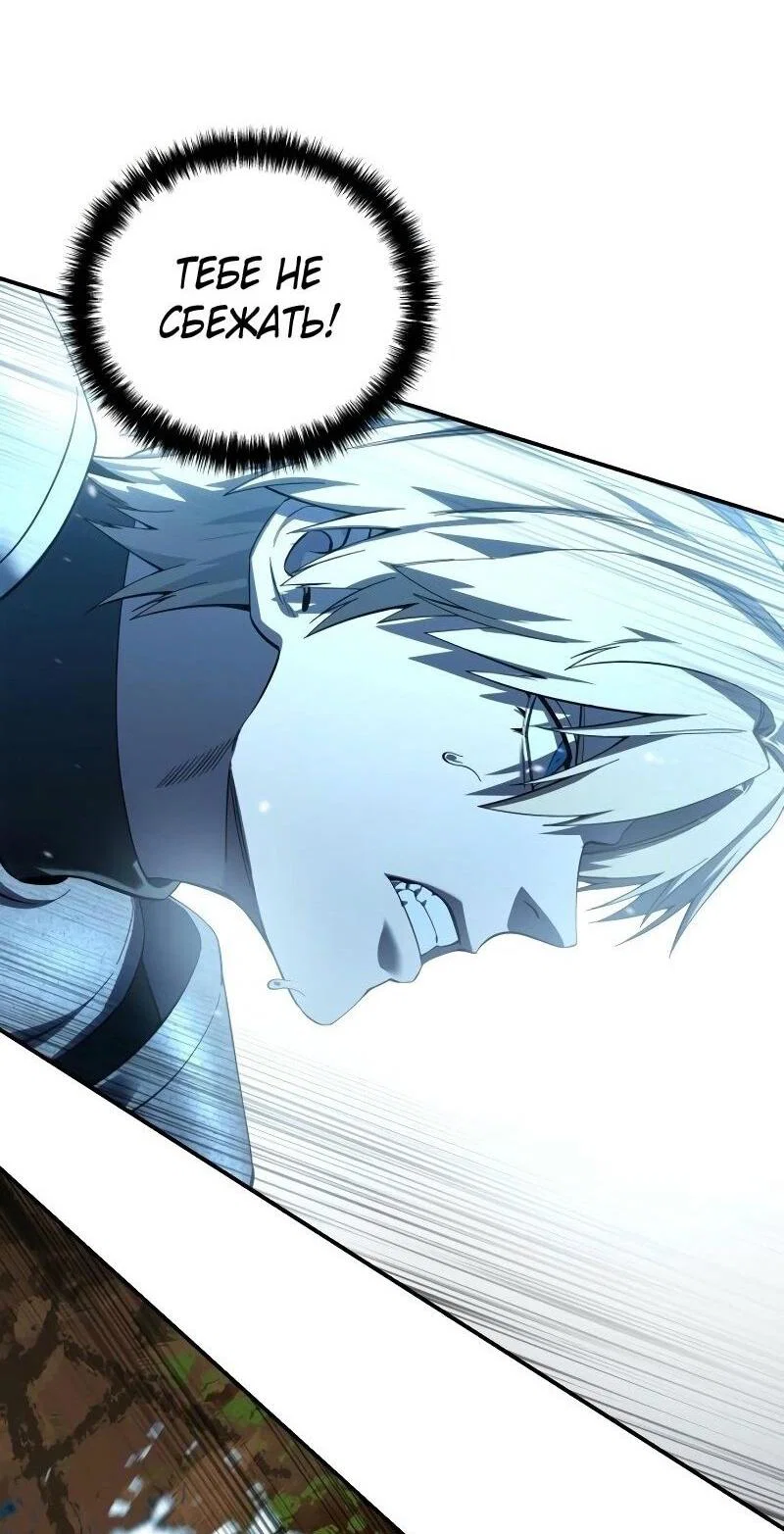 Read Звёздный мастер меча RU Manga Online
