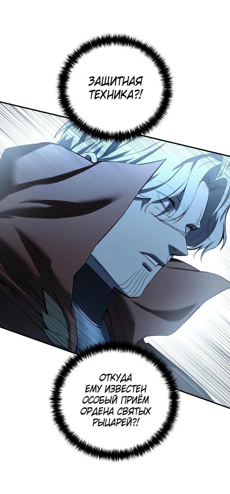 Read Звёздный мастер меча RU Manga Online