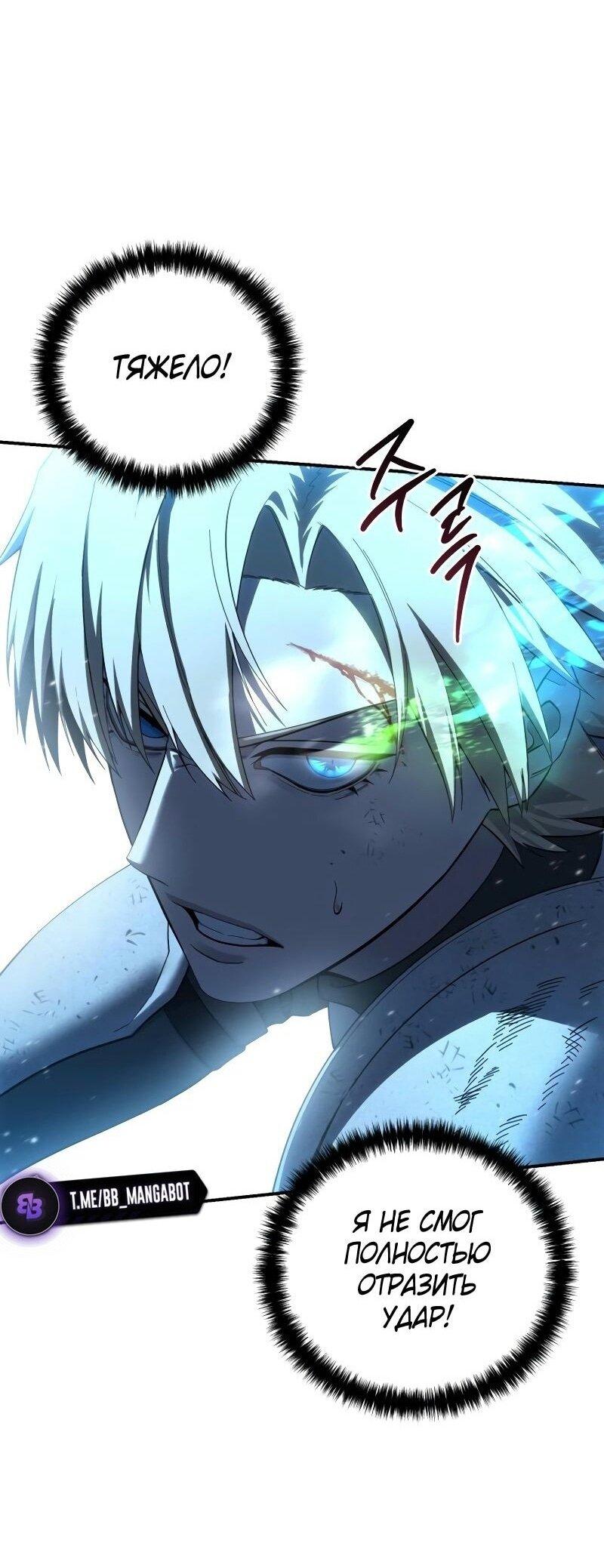 Read Звёздный мастер меча RU Manga Online