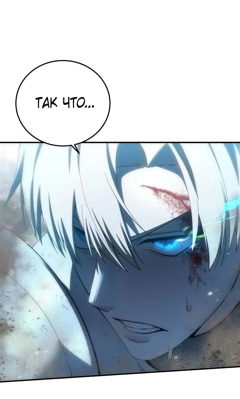 Read Звёздный мастер меча RU Manga Online