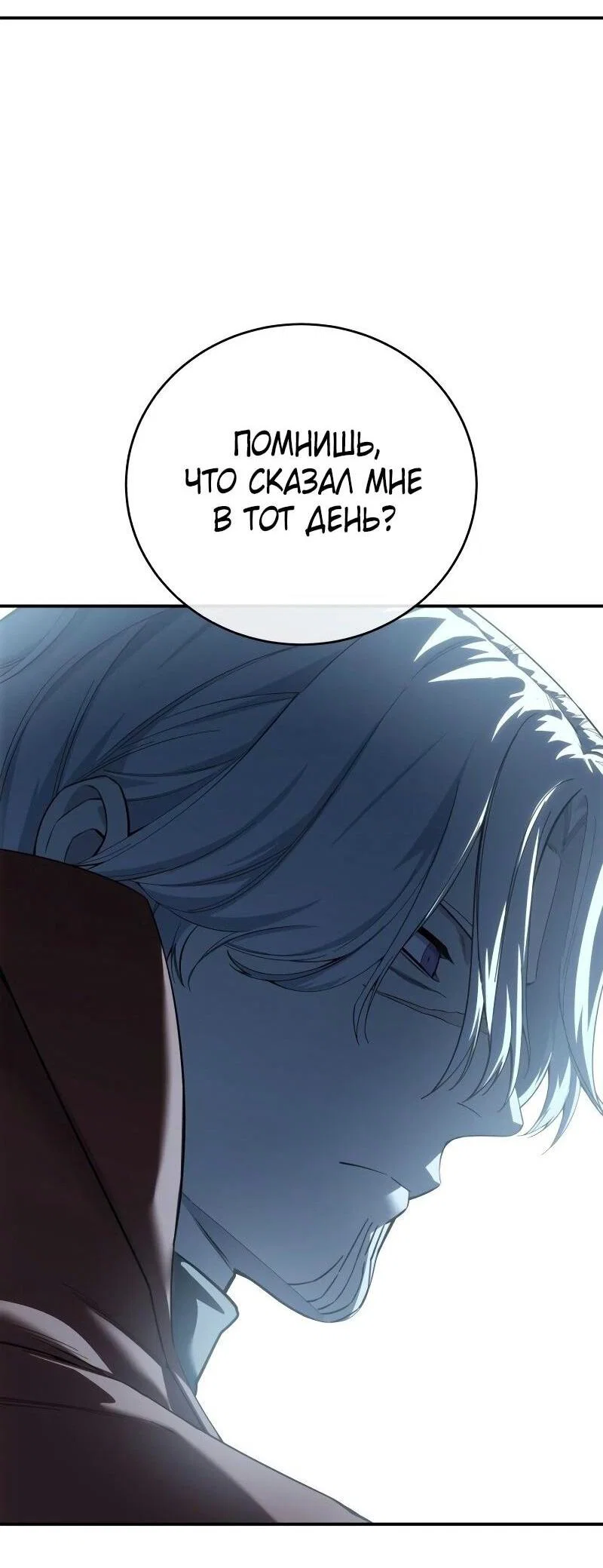 Read Звёздный мастер меча RU Manga Online