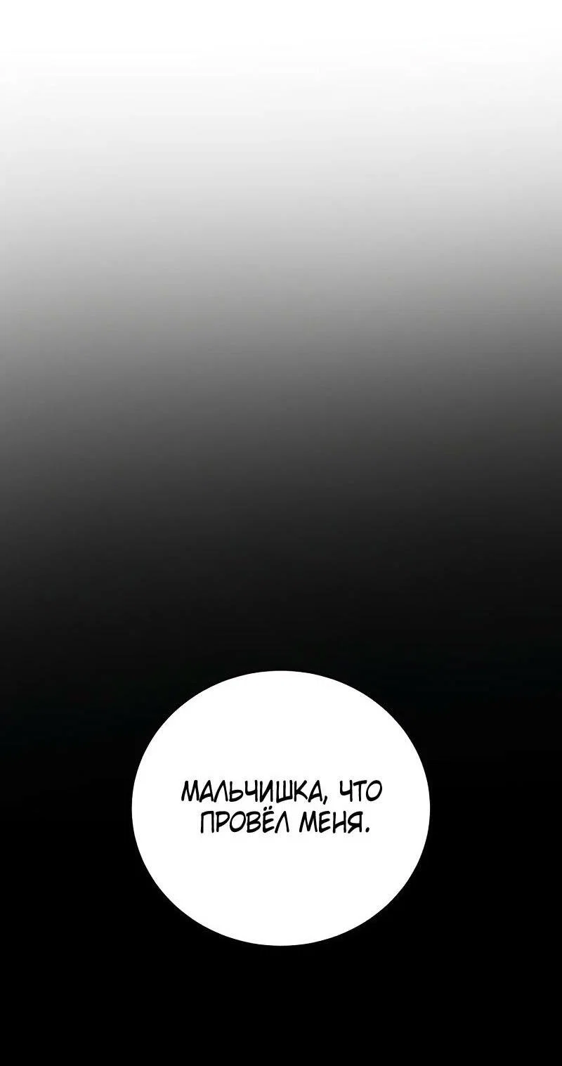 Read Звёздный мастер меча RU Manga Online