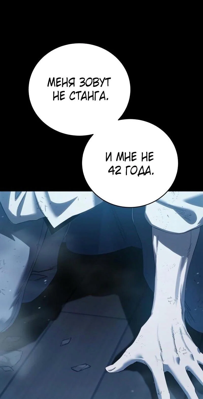 Read Звёздный мастер меча RU Manga Online