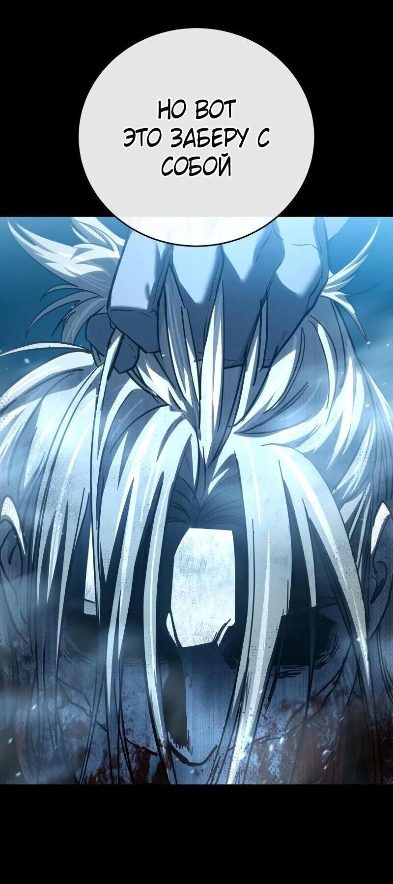 Read Звёздный мастер меча RU Manga Online