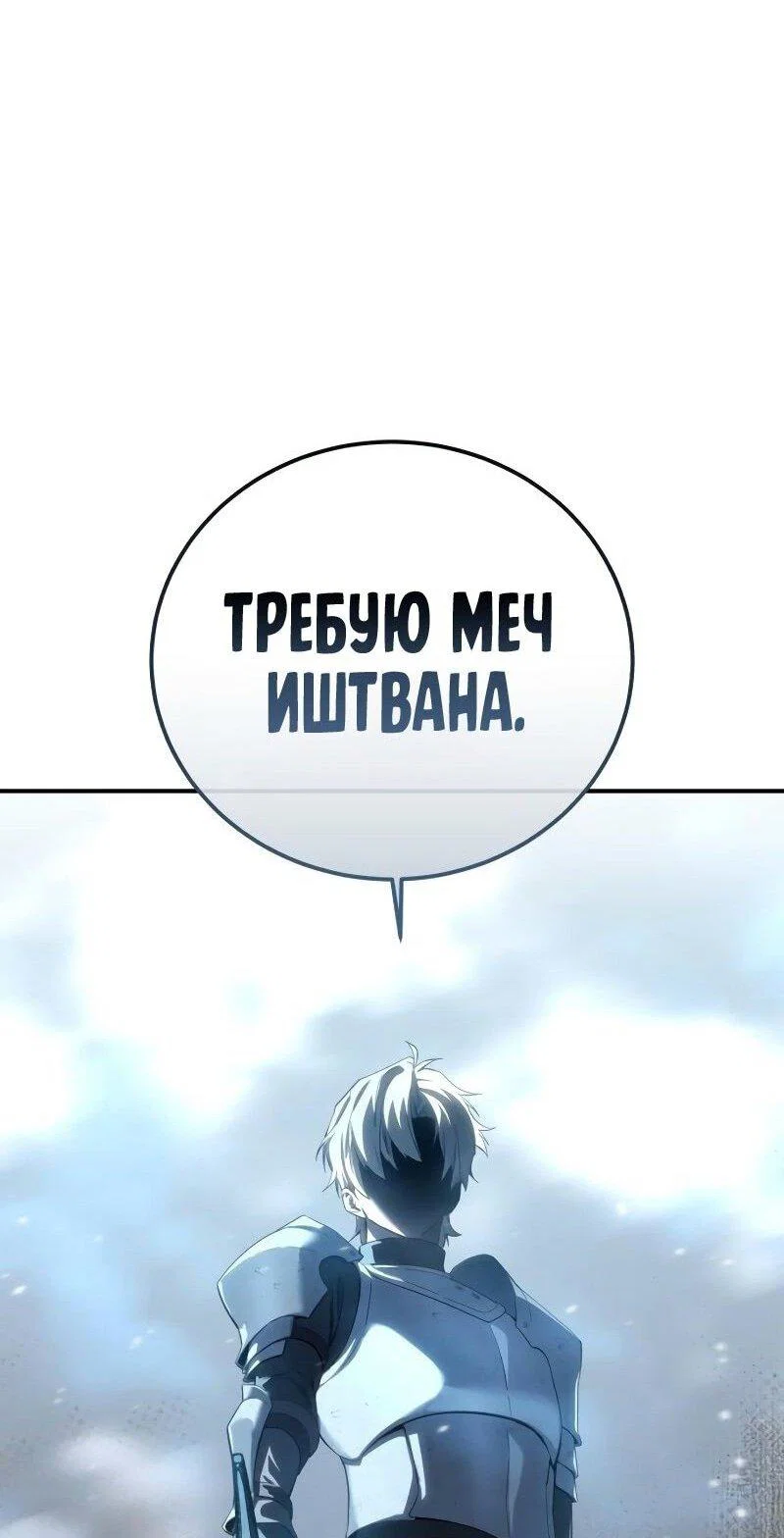 Read Звёздный мастер меча RU Manga Online