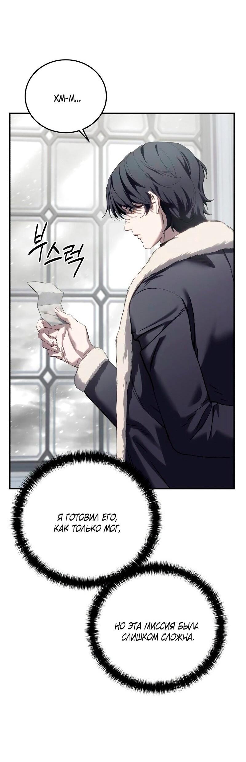Read Звёздный мастер меча RU Manga Online