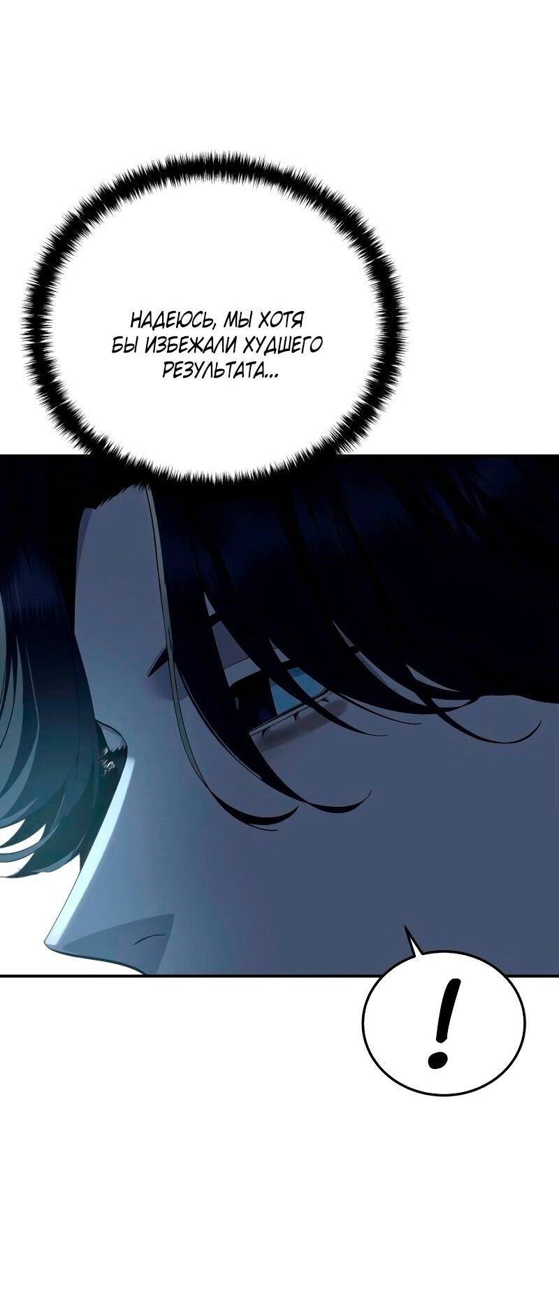 Read Звёздный мастер меча RU Manga Online