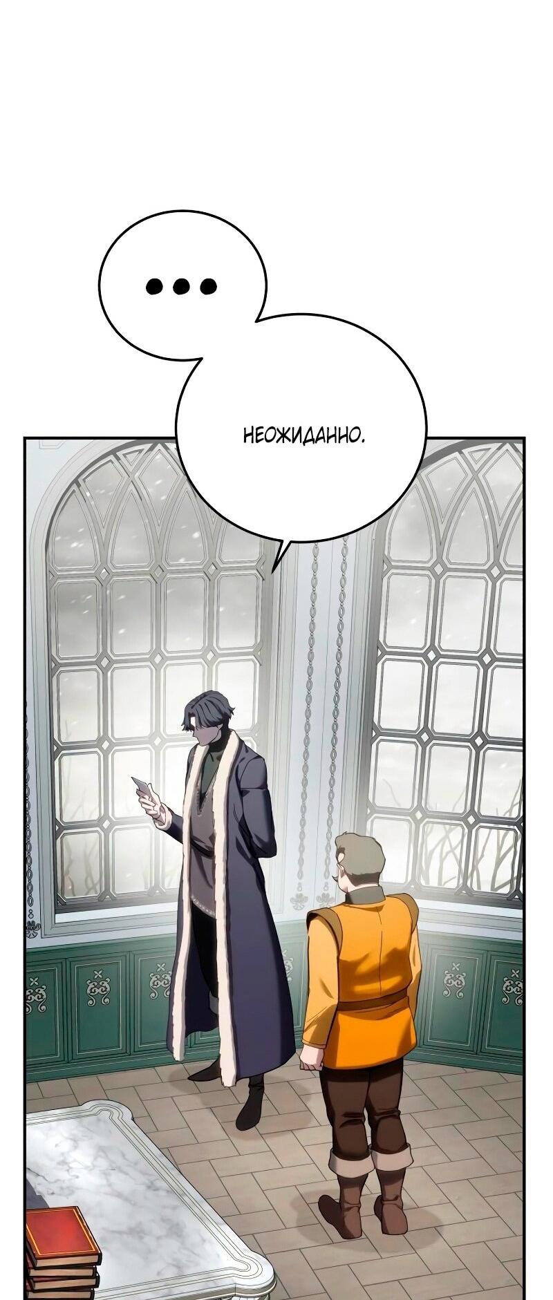 Read Звёздный мастер меча RU Manga Online