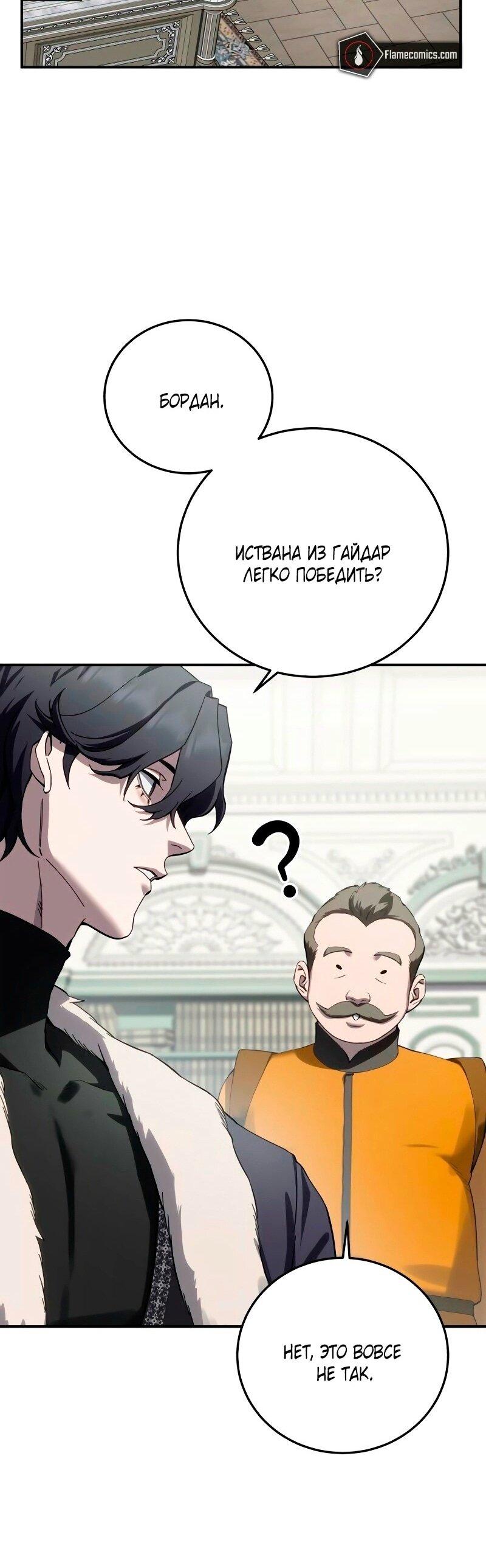Read Звёздный мастер меча RU Manga Online