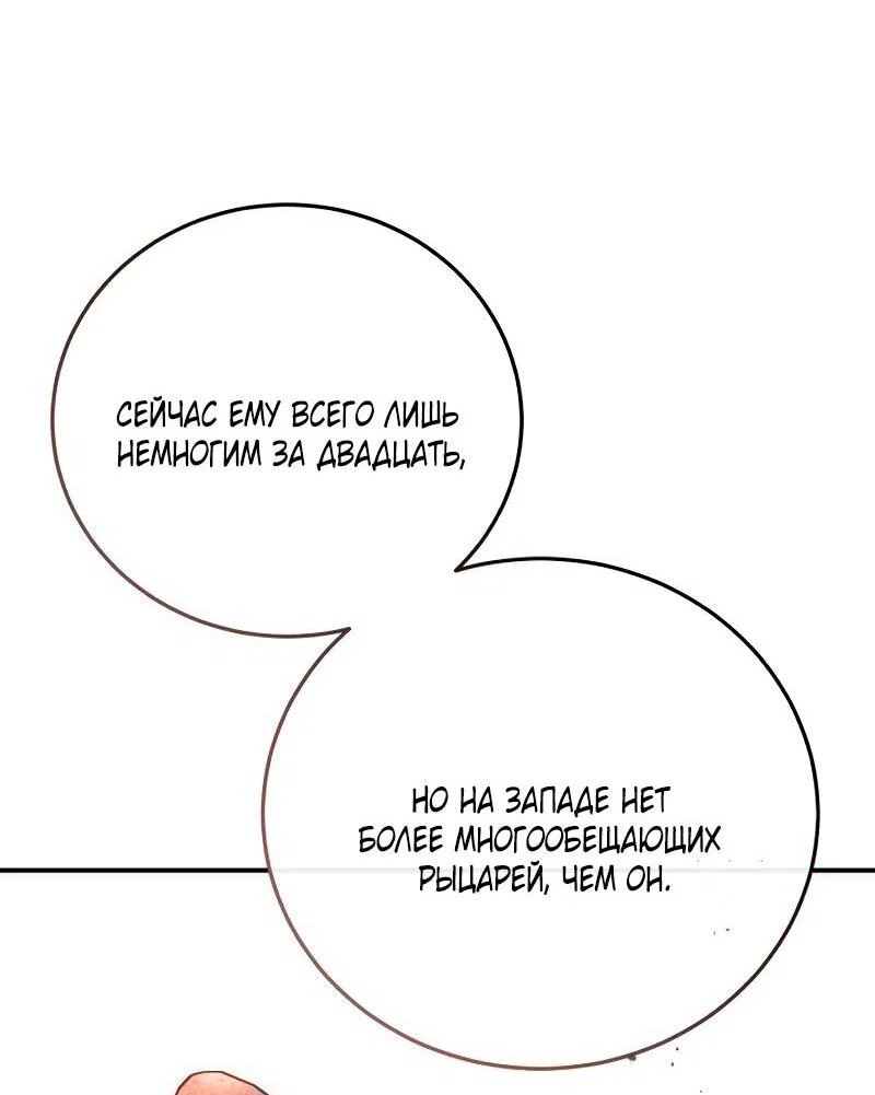 Read Звёздный мастер меча RU Manga Online