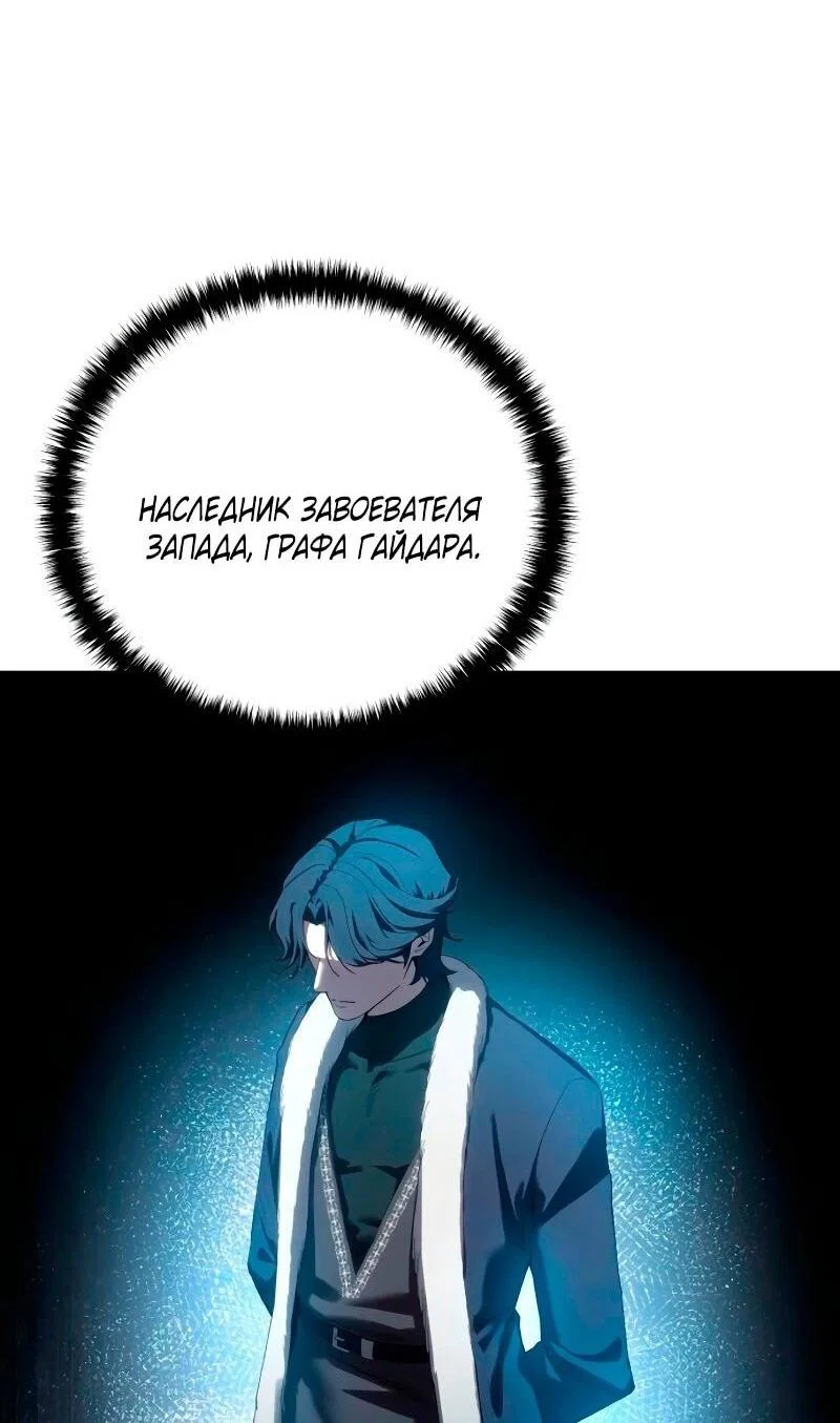 Read Звёздный мастер меча RU Manga Online