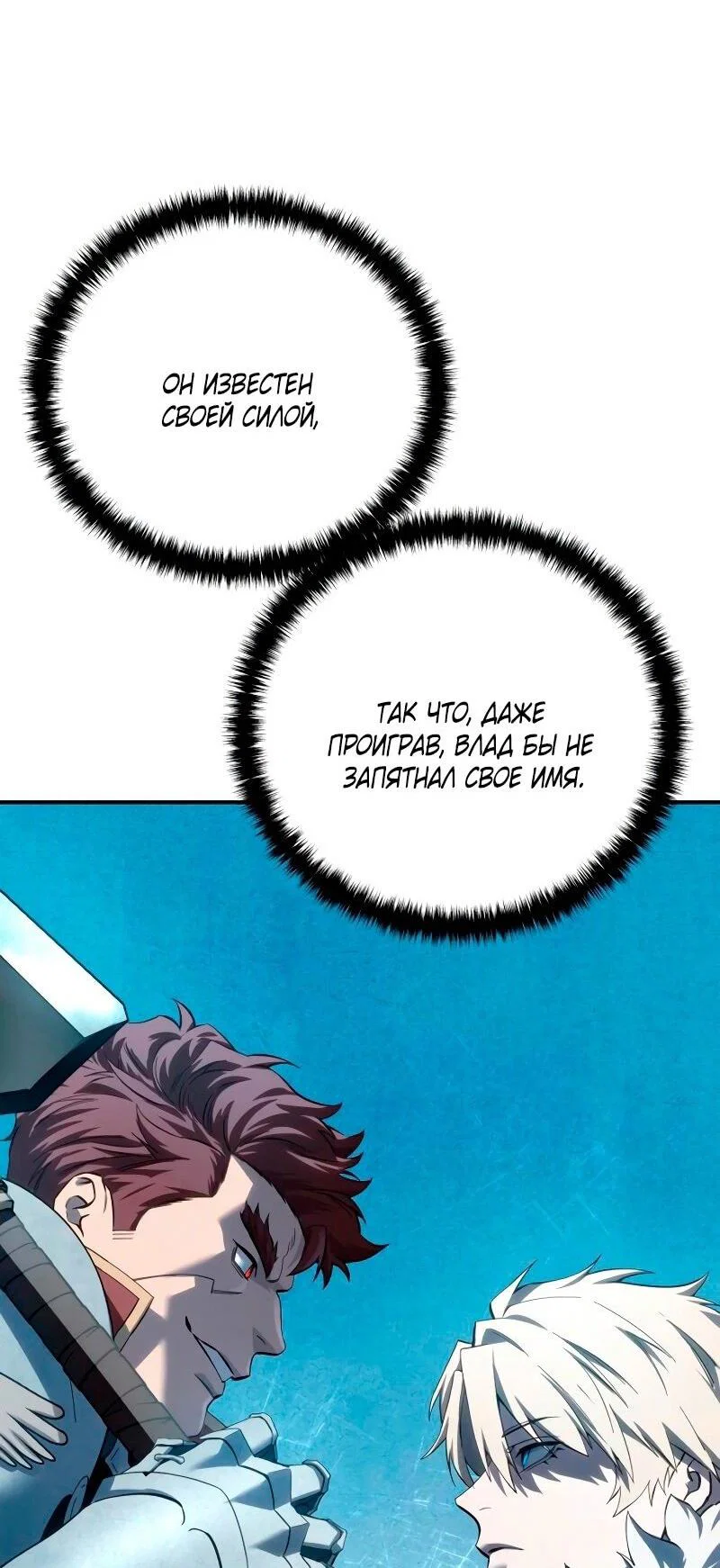Read Звёздный мастер меча RU Manga Online
