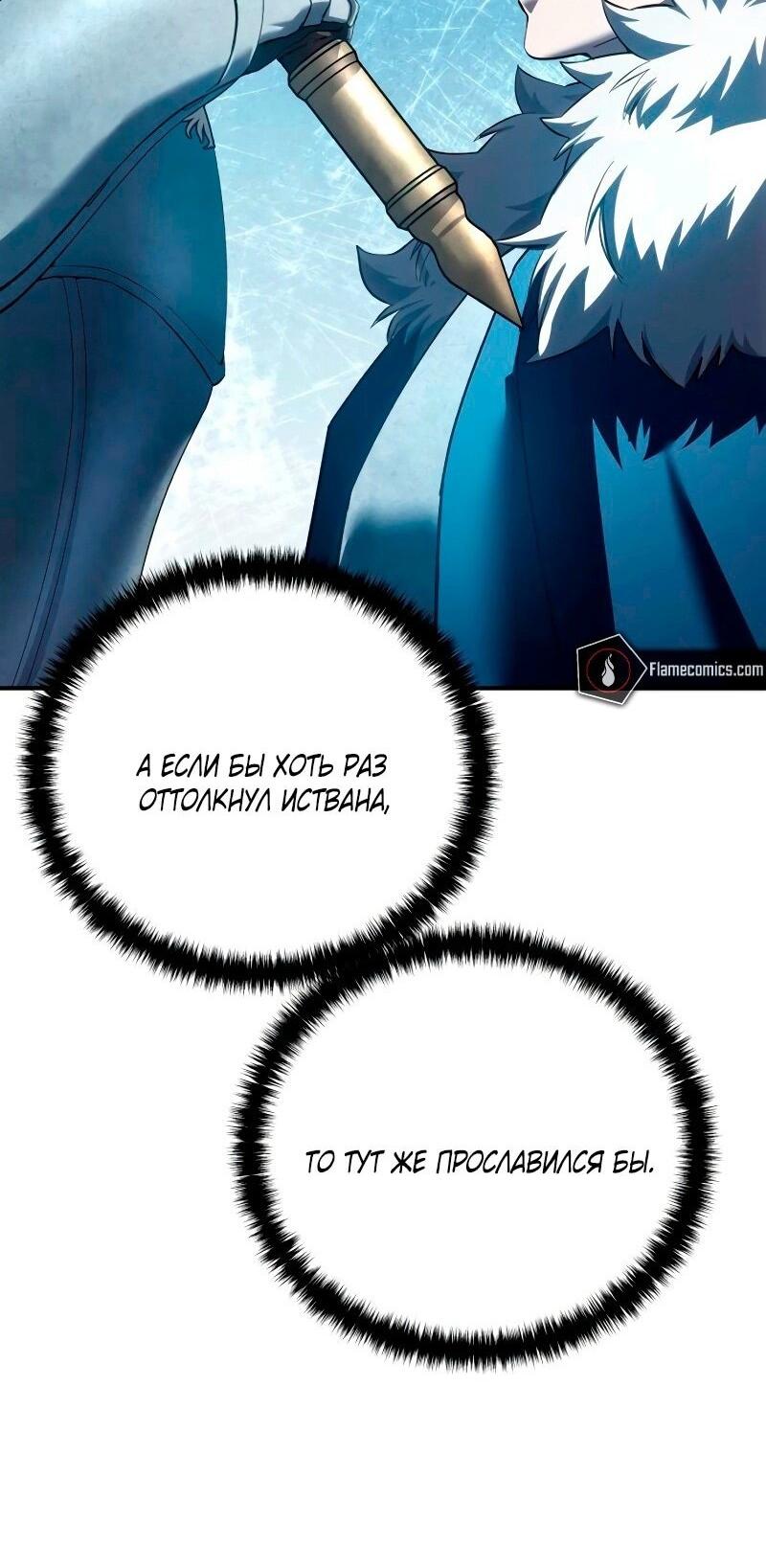 Read Звёздный мастер меча RU Manga Online
