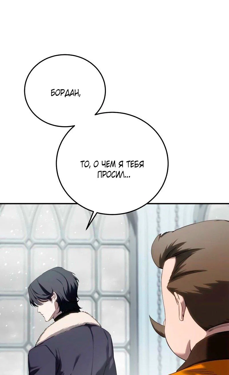 Read Звёздный мастер меча RU Manga Online