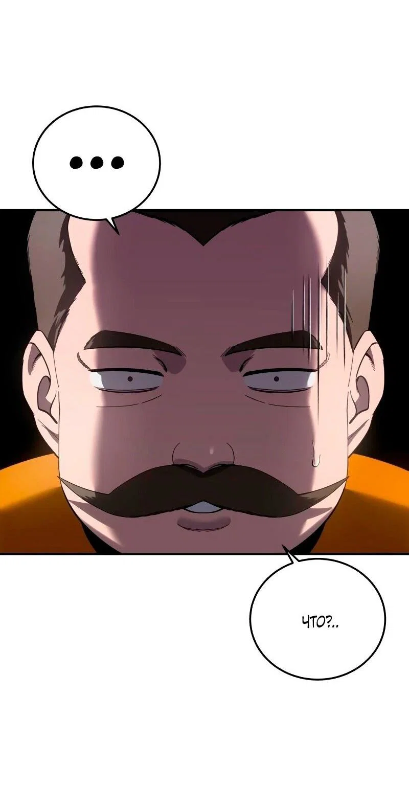 Read Звёздный мастер меча RU Manga Online