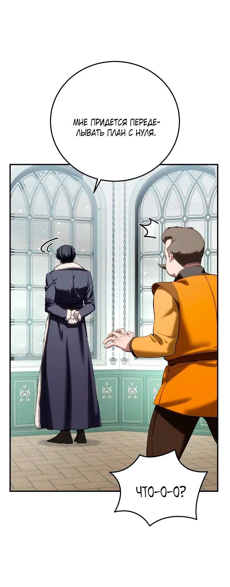 Read Звёздный мастер меча RU Manga Online