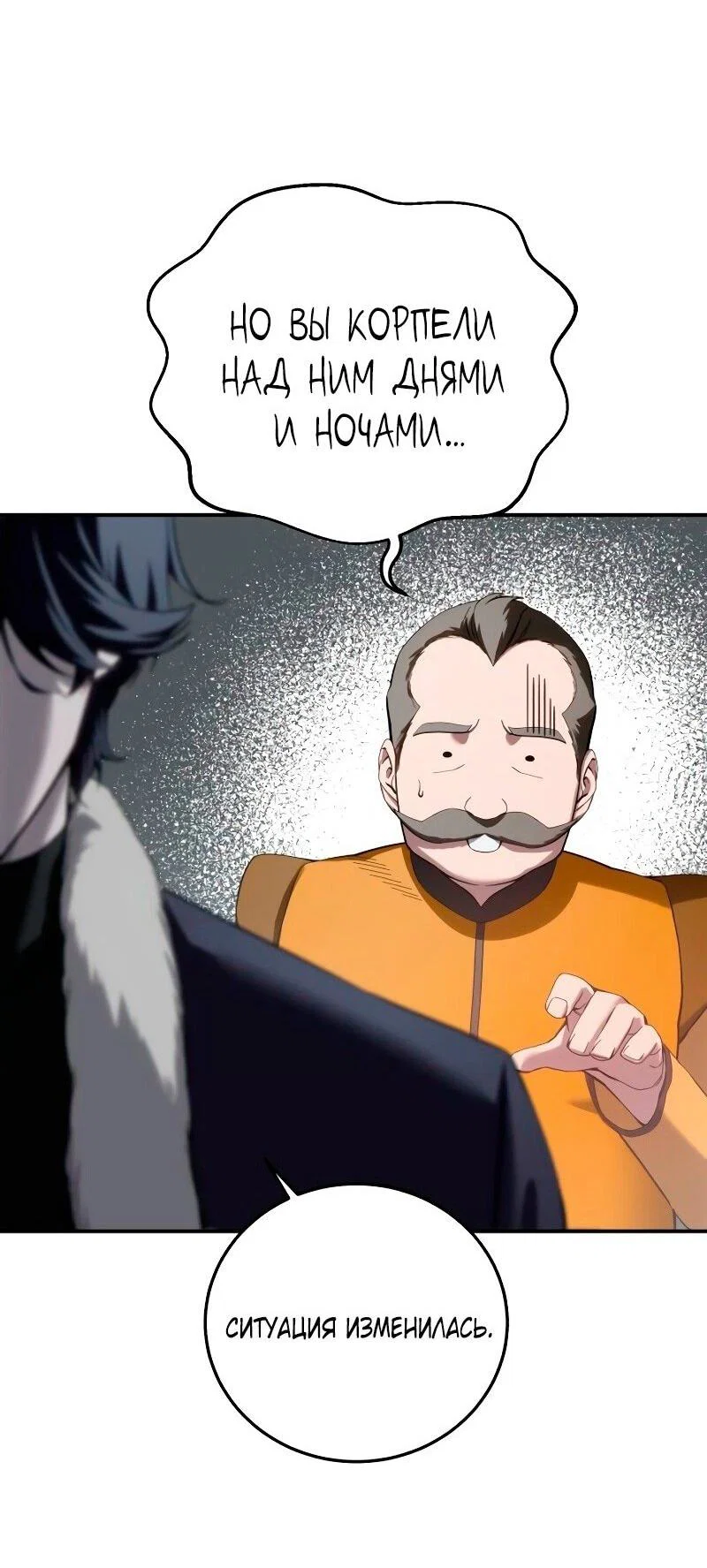 Read Звёздный мастер меча RU Manga Online