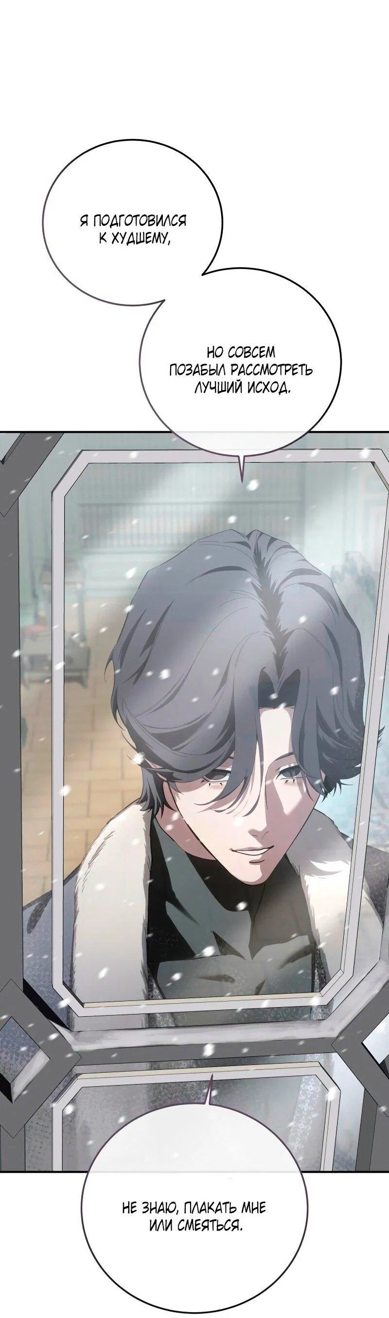 Read Звёздный мастер меча RU Manga Online