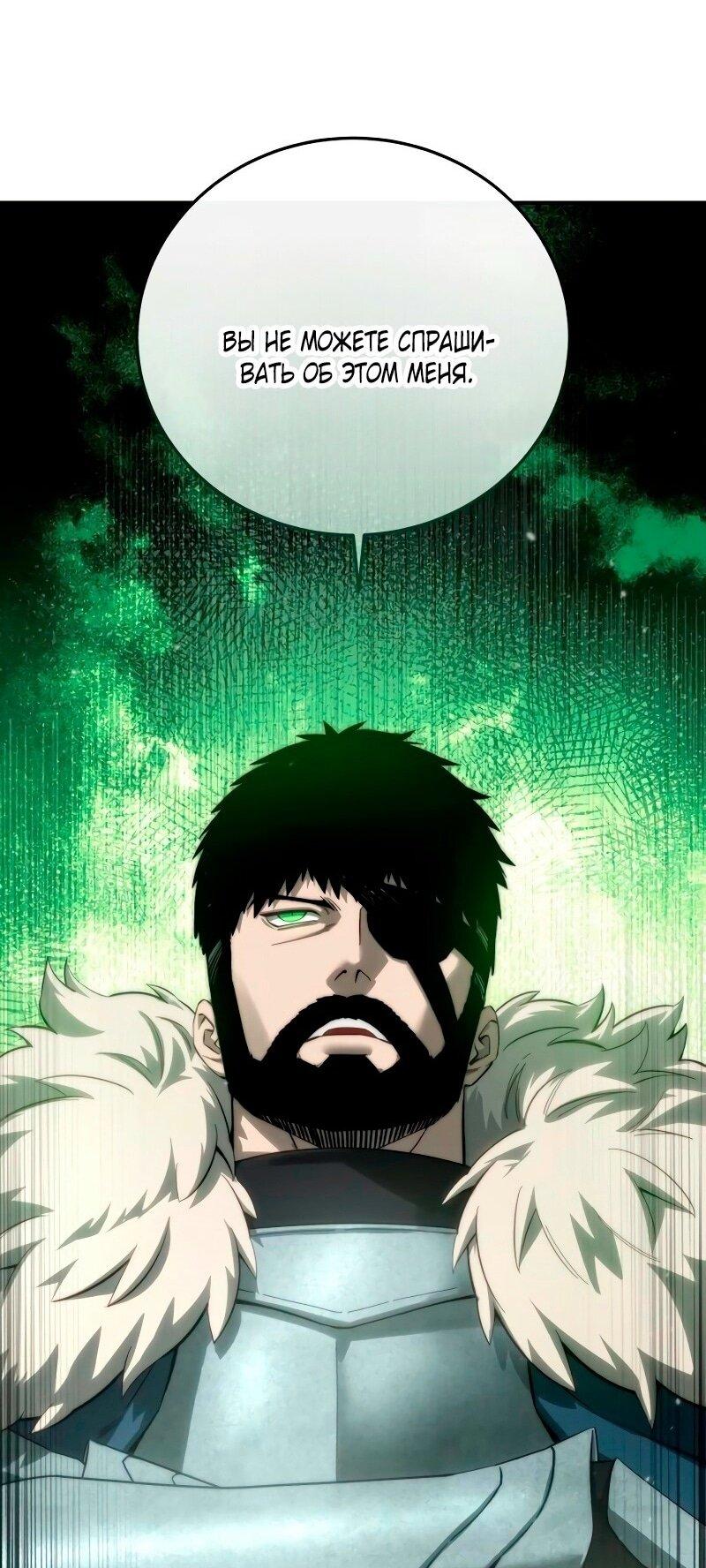 Read Звёздный мастер меча RU Manga Online