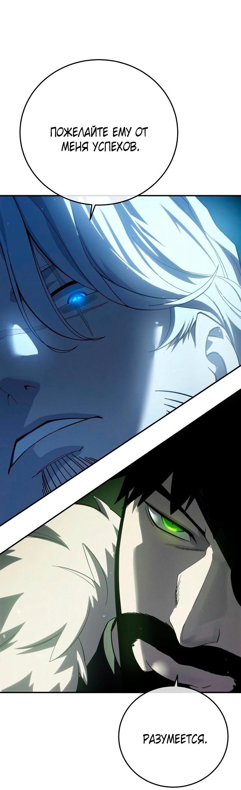 Read Звёздный мастер меча RU Manga Online