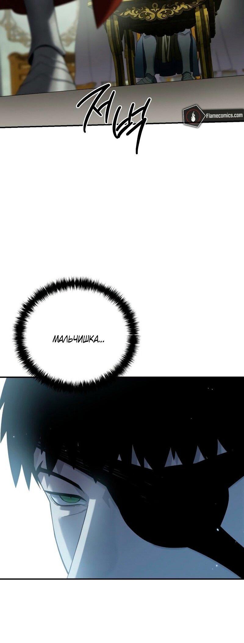 Read Звёздный мастер меча RU Manga Online
