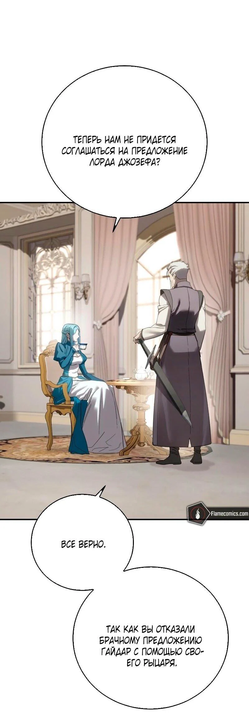 Read Звёздный мастер меча RU Manga Online