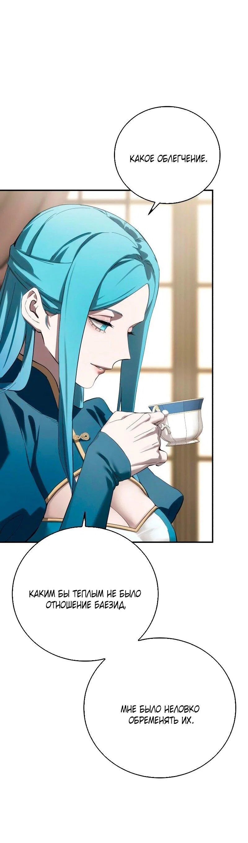 Read Звёздный мастер меча RU Manga Online