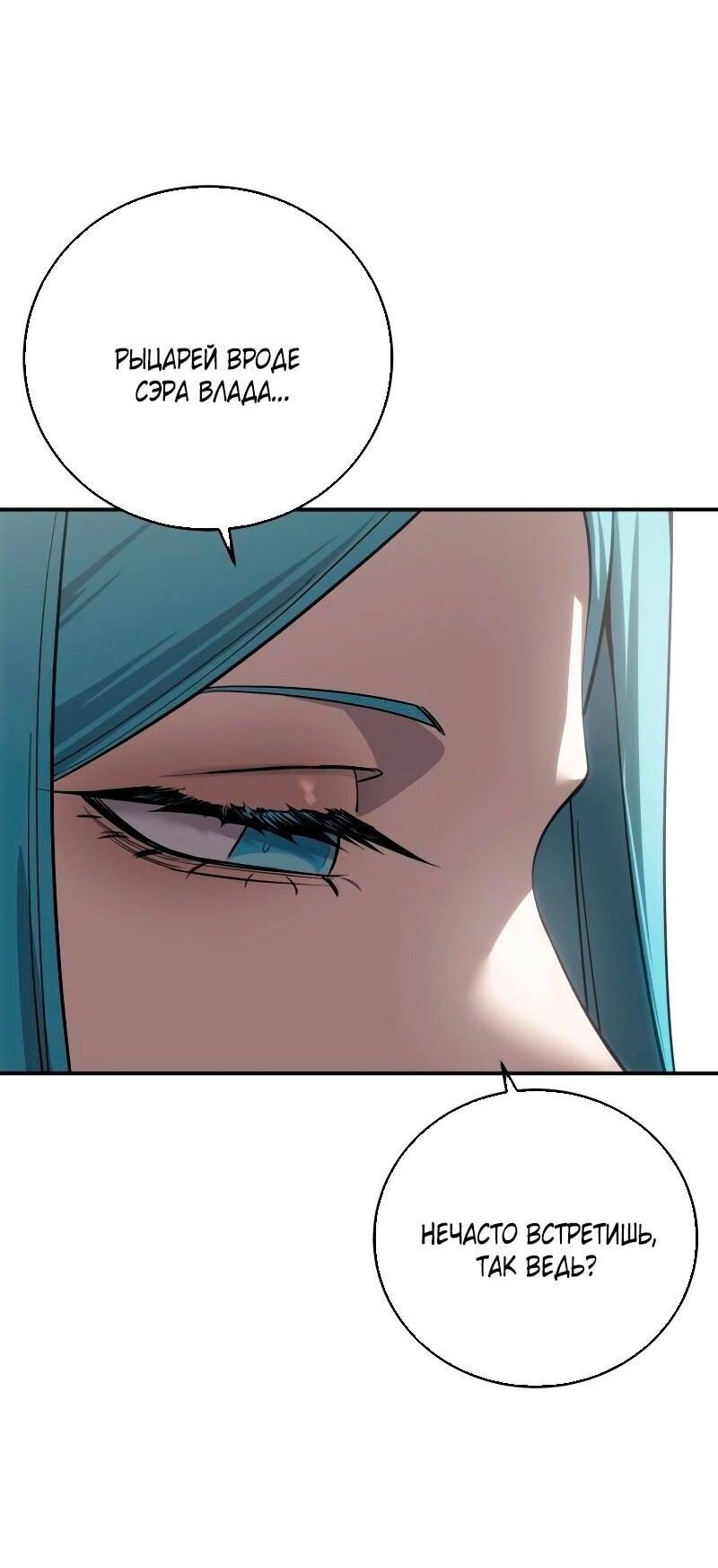 Read Звёздный мастер меча RU Manga Online