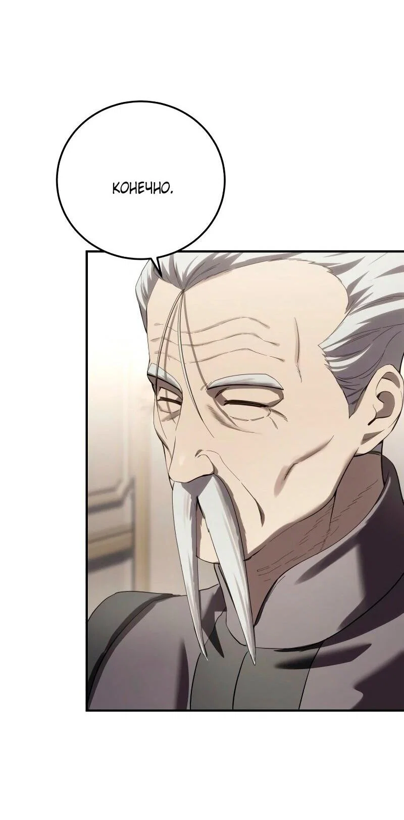 Read Звёздный мастер меча RU Manga Online