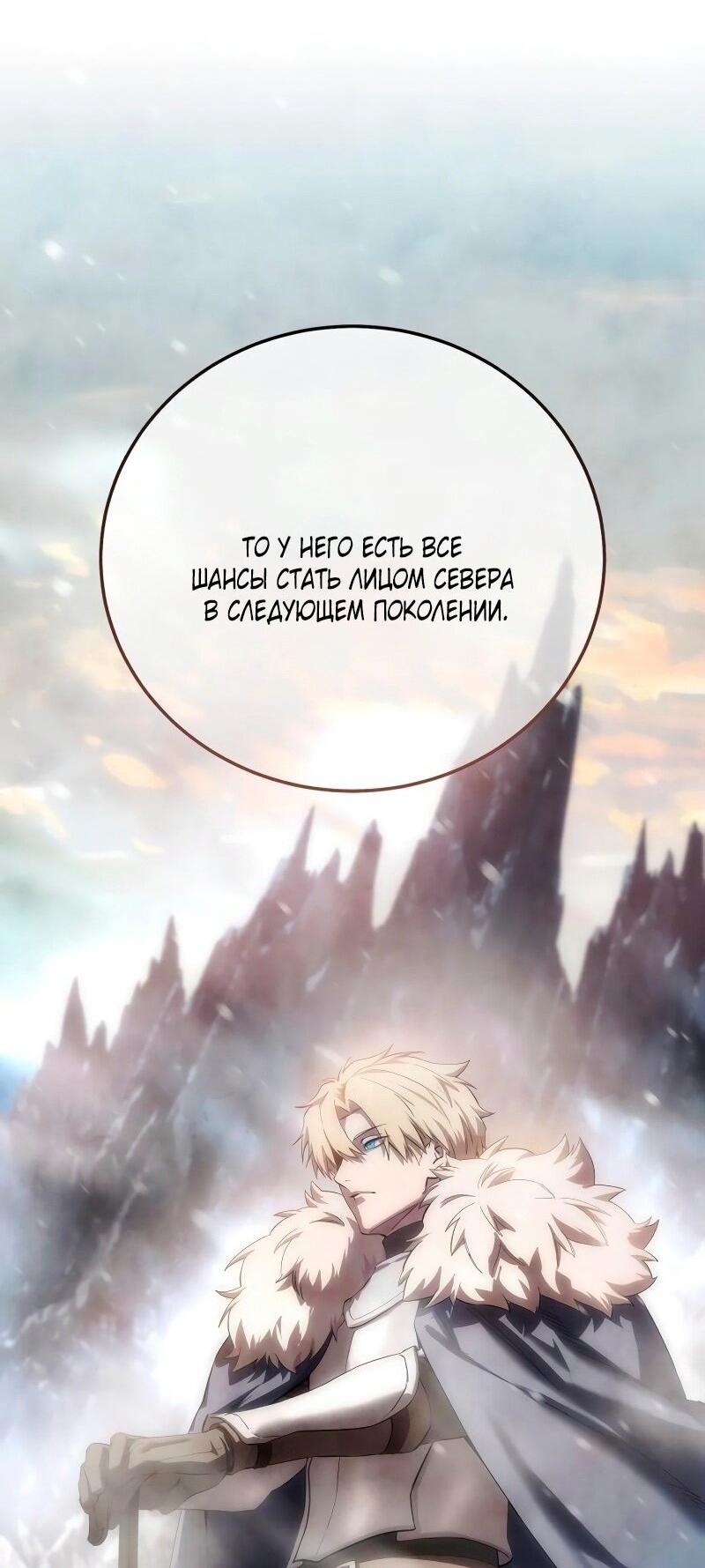 Read Звёздный мастер меча RU Manga Online