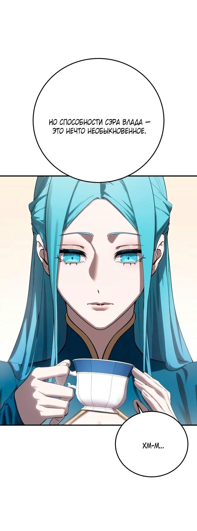 Read Звёздный мастер меча RU Manga Online