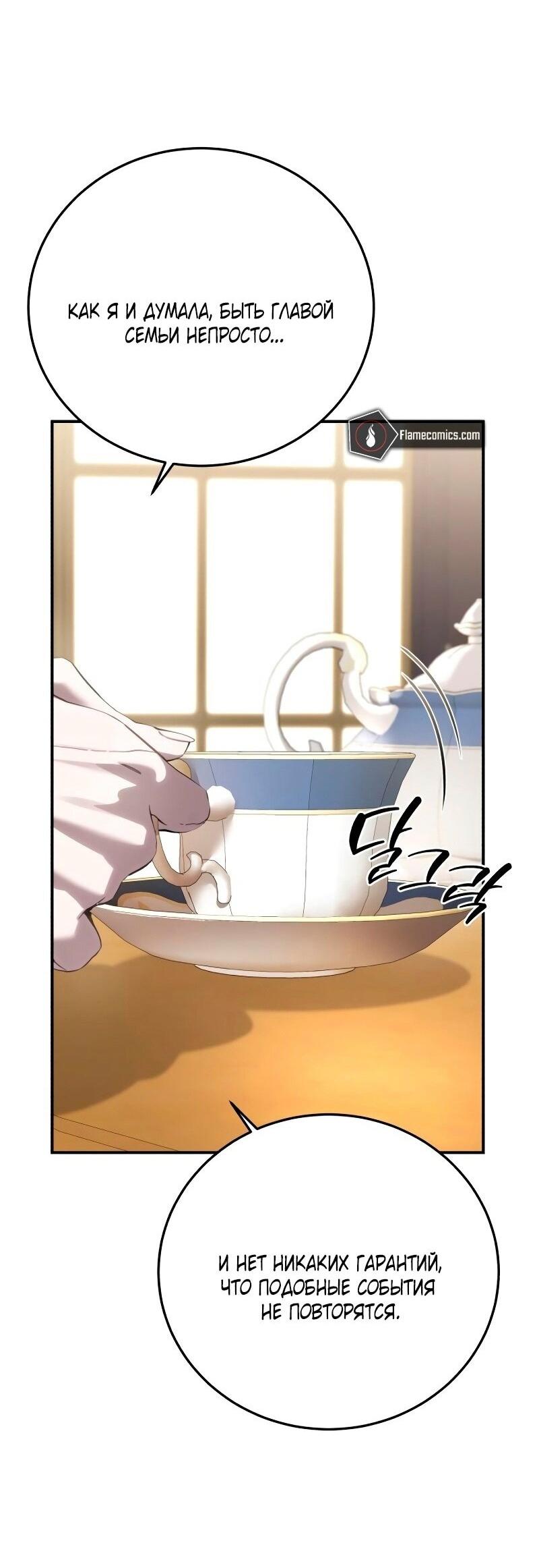 Read Звёздный мастер меча RU Manga Online
