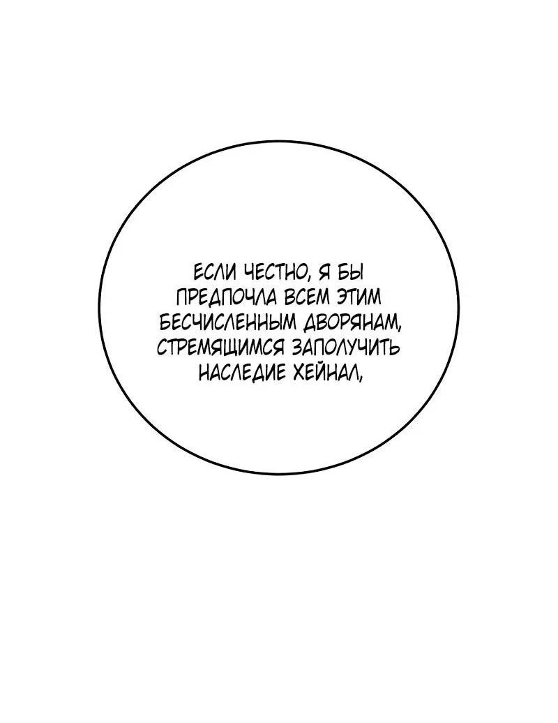 Read Звёздный мастер меча RU Manga Online