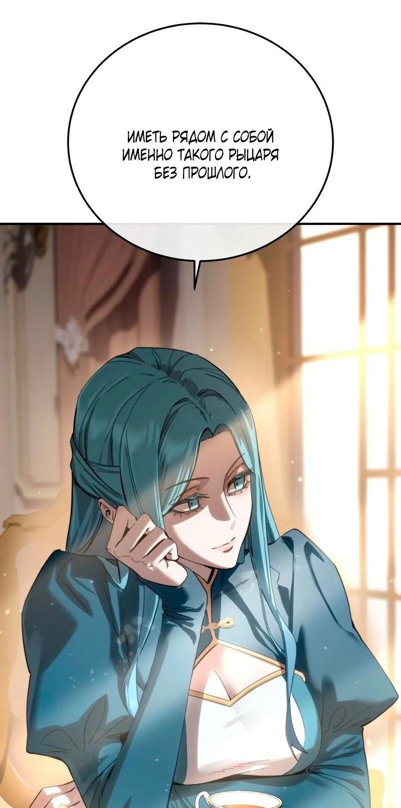 Read Звёздный мастер меча RU Manga Online