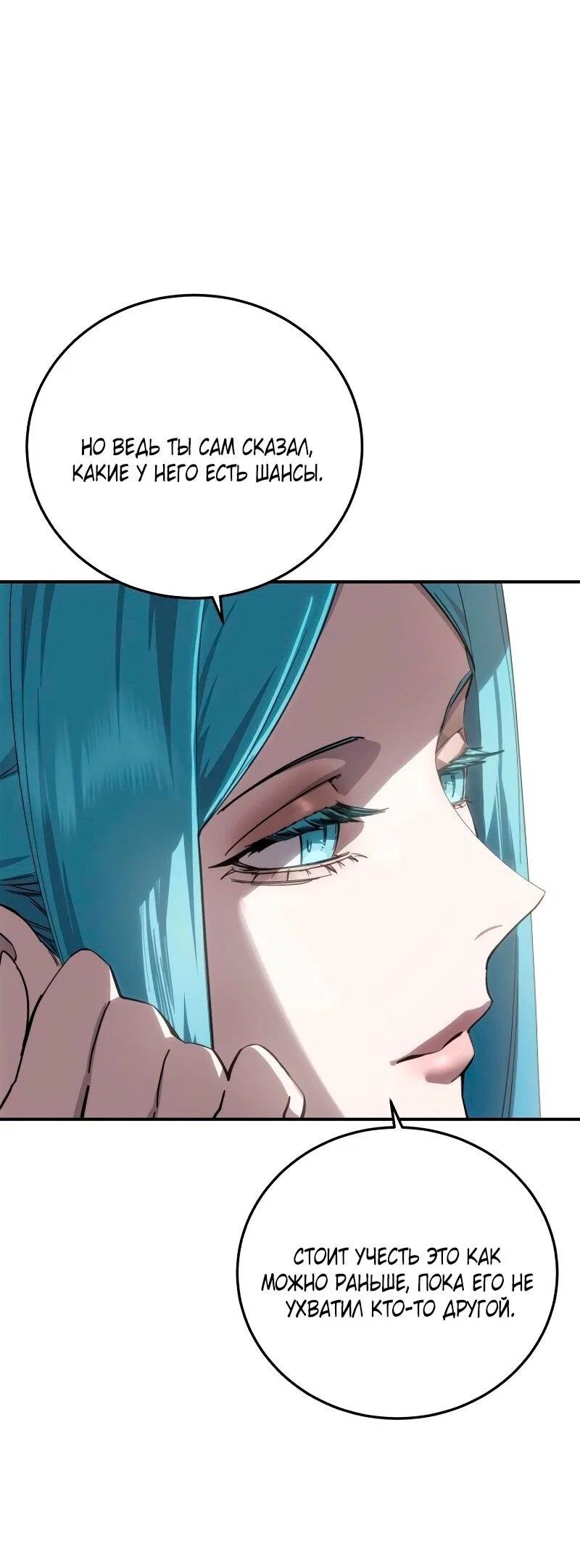 Read Звёздный мастер меча RU Manga Online