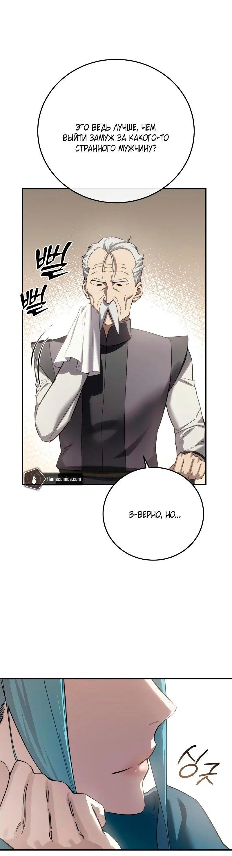 Read Звёздный мастер меча RU Manga Online