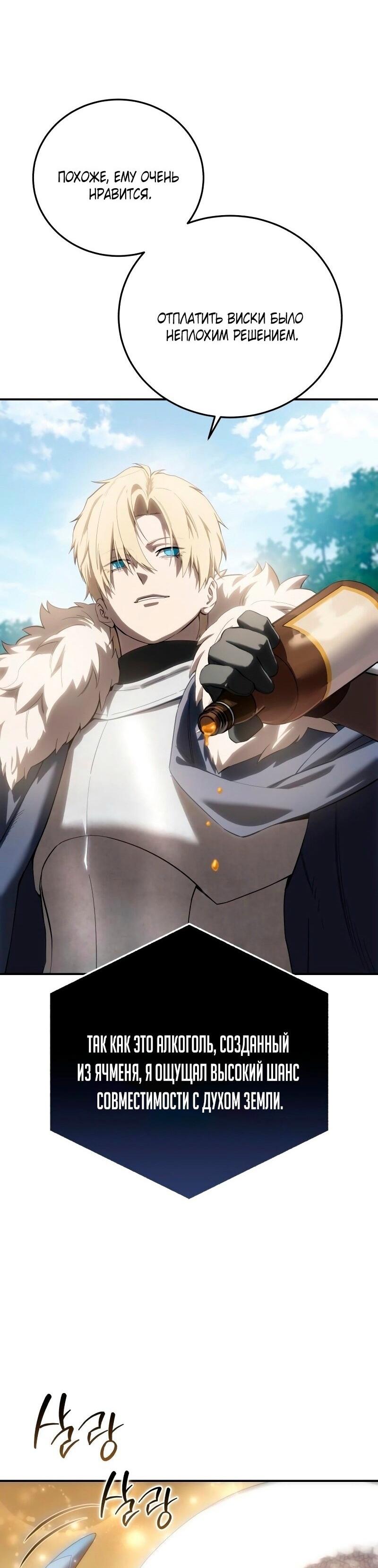 Read Звёздный мастер меча RU Manga Online